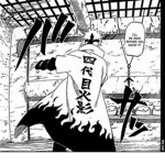 A Shinobi Will