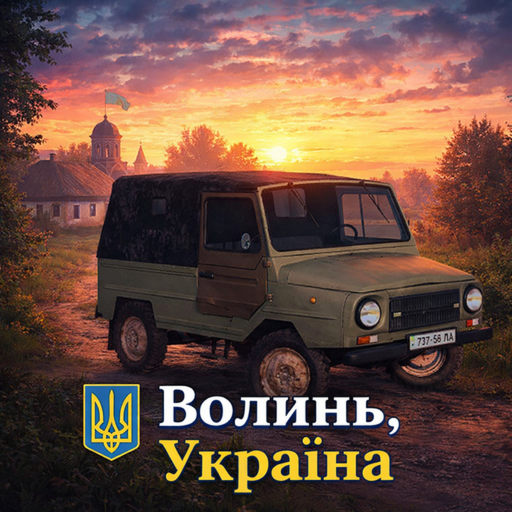 (НОВІ АВТО)Волинь, Україна 🇺🇦🌾