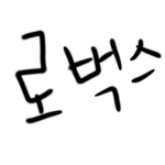Kimdo 벌떼 최고