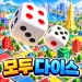 Dice for All: Board Game icon