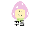 뽀삐표 부대찌개