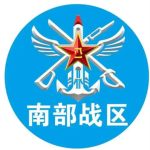[HEC]广西壮族自治区南宁市南部战区总部