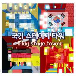 Flag Stage TowerFlag stage tower