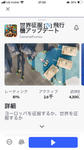 せかいせいふくコミュニティ