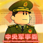 青海市军事基地中央军委