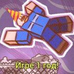 Роблокс удалила мне мама [Зима]