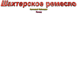 забавная игра