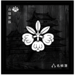 | 山垣家族 | Yamagaki Family |