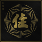 住吉会 Sumiyōshi-kai