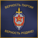 State Security Committee of the USSR