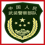 {PRC} People's Armed Police