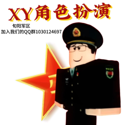旬阳军区V3