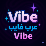 عرف فايب