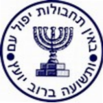 [IDF] Mossad.