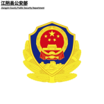 Jiangyin PC|江阴县人民警察