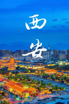 西安市角色扮演
