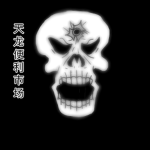 天龙便利市场