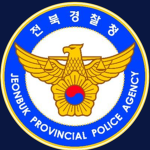 전북경찰청