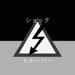 (-)45TH Shock-trooper Unit(-)