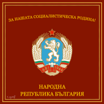 Bulgarian People's Army ｷ