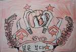붉은 부대 [red Korea]