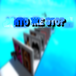 Кто же это?
