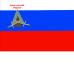 Защита лесов России