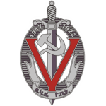 Fifth Chief Directorate