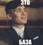 BAZA/БАЗА