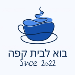 בוא לבית קפה - בחינות לעבודה