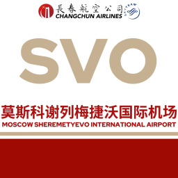 Moscow Sheremetyevo International Airport