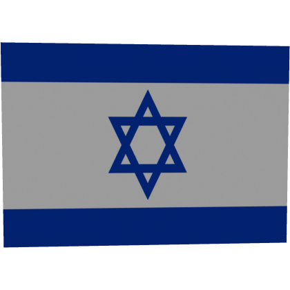 israel Flag Roblox item