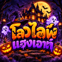 [HALLOWEEN] LOWLIFE HANGOUT 