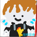 培根惡魔roblox群組