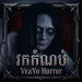 VeaYo Horror [ Beta ] icon
