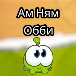 [NEW] Om Nom [💚]