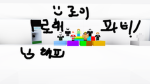 로해파티