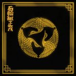 Masahige Ishinawa - gumi 《石縄 - 組》