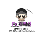Fs 친목섭 공식 그룹!