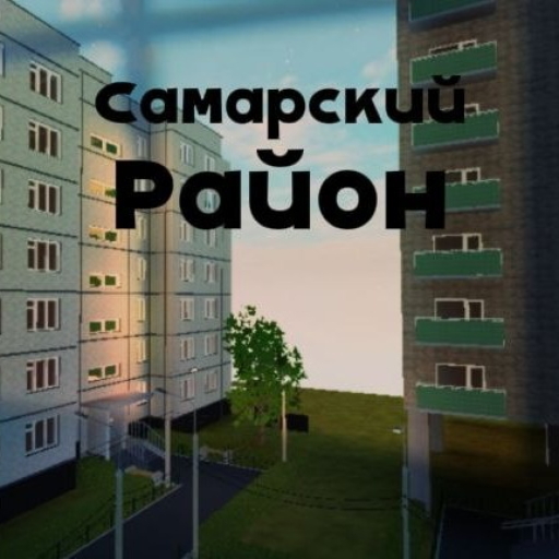 самарский район: лифты и дома
