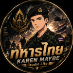 ทหารไทยใจปลาชิว