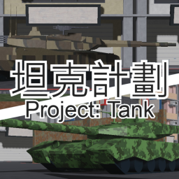 Project: Tank[Alpha]
