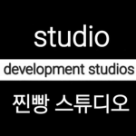 찐빵부대 보직
