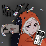 賭ケグルイ