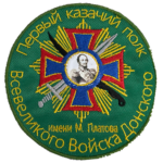 6 oмсбр / 1st Cossack Regiment