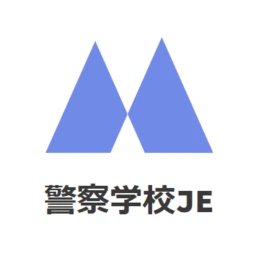 警察学校JE icon