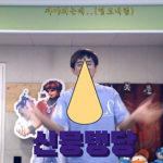 신뭉탱당