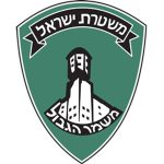 Israeli Border Policeᅠ