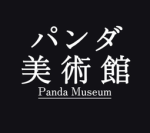 ぱんだ帝国