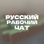 RuChat Community